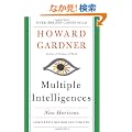 Multiple Intelligences: New Horizons in Theory and Practice