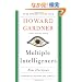 Multiple Intelligences: New Horizons in Theory and Practice