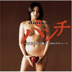 dankai�p���`~�����ɐ�����~�t�H�[�N��