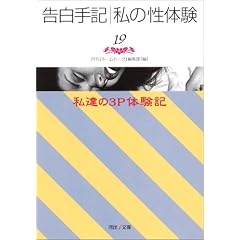 ������L�E���̐��̌� 19 ���B��3P�̌��L (�͏oi���Ɂk������L�V���[�Y�l)