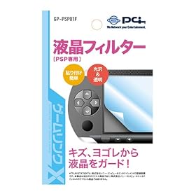 【クリックで詳細表示】PSP専用 液晶フィルタ