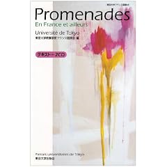Promenades En France et ailleurs�\������w�t�����X�ꋳ�� �e�L�X�g+CD2��