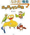 �K�b�`���}���搶
