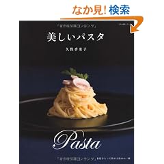 �������p�X�^�\���M�������ďo���錈�߂̈�M (��l�̐H��V���[�Y)