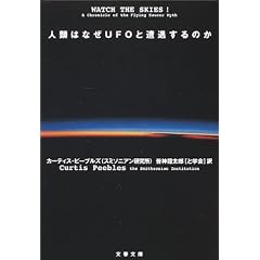 �l�ނ͂Ȃ�UFO�Ƒ�������̂� (���t����)