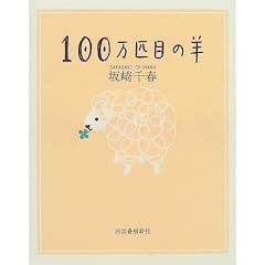 100���C�ڂ̗r