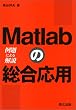 Matlab�̑������p�\���ɂ����
