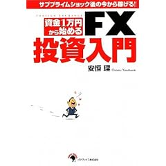 ����1���~����n�߂� FX��������