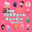 �����n �R�X�`���[���L���[�s�[ ���S�J�^���O700
