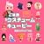 �����n �R�X�`���[���L���[�s�[ ���S�J�^���O700