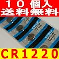 ���`�E���{�^���d�rCR1220�@10P