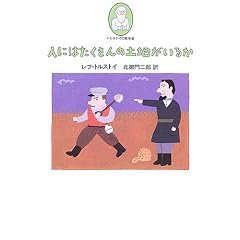 �l�ɂ͂�������̓y�n�����邩 (�g���X�g�C�̎U����)
