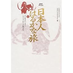 NHK�X�y�V���� ���{�l�͂邩�ȗ��q1�r�}�����X�n���^�[�A�V�x���A����̗�����