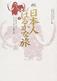 NHK�X�y�V���� ���{�l�͂邩�ȗ��q1�r�}�����X�n���^�[�A�V�x���A����̗�����