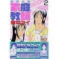 ���q�吶�@�ƒ닳�t�_���A�C�i2�j (���N�}�K�W���R�~�b�N�X)