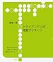 �g���C�A���O�������Ճ_�C�G�b�g (toppu)