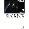 Black Jack�\The best 14stories by Osamu Tezuka (2) (�H�c����)