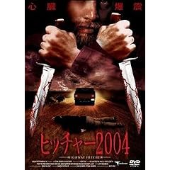 �q�b�`���[2004 [DVD]