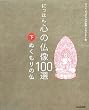 �ɂ��ۂ� �S�̕���100�I�q���r�ʂ�����̕�