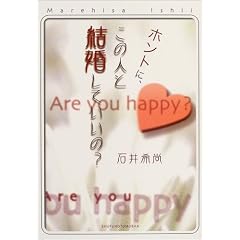 �z���g�ɁA���̐l�ƌ������Ă�����?