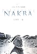 �p���X�`�i1948 NAKBA