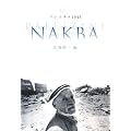 �p���X�`�i1948 NAKBA