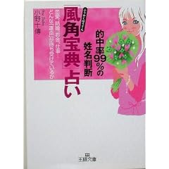 �u���p��T�v�肢�\�I����99%�̐������f (���l����)