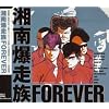 �Ó씚���� Forever
