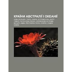 Krai NY Avstralii I Okeanii: Nova Zelandiya, Tonha, Samoa, Ostrovy Kuka, Nauru, Tuvalu, Papua-Nova Hvineya, Solomonovi Ostrovy, Vanuatu