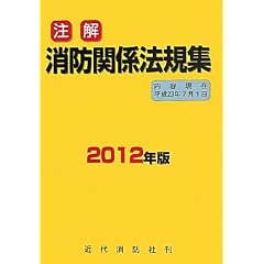 �������h�֌W�@�K�W�q2012�N�Łr