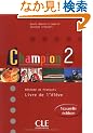 Champion Level 2 Textbook