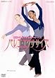 �o���G�E�G�N�T�T�C�Y [DVD]