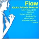Flow~Kyoko Fukada Remixes~