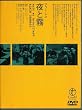 ��Ɩ� [DVD]