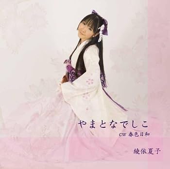 綾依夏子サロンコンサートOp.1～聖誕祭～