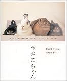 [Book]藤本 雅秋 うさこちゃん