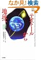 �e�I�h�[������n���ց\�n���͑�4���x�ֈڍs����!! (treasure series)
