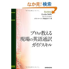 �v���������錻��̉p��ʖ�K�C�h�X�L��