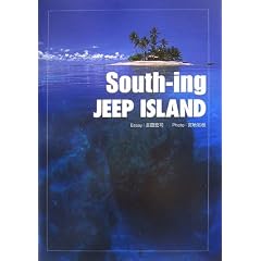 South-ing JEEP ISLAND