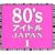 80�fs�A�C�h��JAPAN1