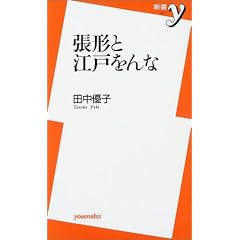 ���`�ƍ]�˂���� (�V��y)