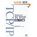 �}�X�^�����OTCP/IP SSL/TLS��