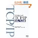 �}�X�^�����OTCP/IP SSL/TLS��