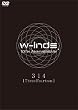 w-inds. 10th Anniversary 314 [Three Fourteen] [DVD]