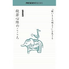 �ʎ�S�o�̂����� (PRESIDENT BOOKS)