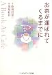 �������^�΂�Ă���܂łɁ\A Book At Cafe (���f�B�A���[�N�X����)