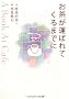 �������^�΂�Ă���܂łɁ\A Book At Cafe (���f�B�A���[�N�X����)