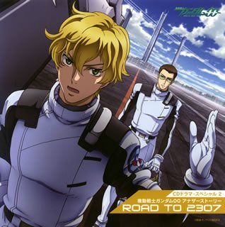  CDドラマ・スペシャル 機動戦士ガンダムOO アナザーストーリー「Road to 2307」