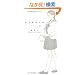 ���w�����蒟�\�G���K���g�� (�i�w���[�_�[Books)
