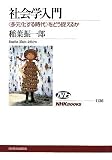 �Љ�w����\�g���������鎞��h���ǂ������邩 (NHK�u�b�N�X)